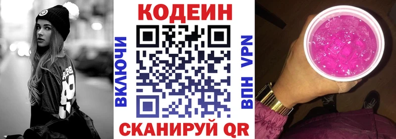 мега ссылка  Каменск-Уральский  Кодеин Purple Drank 